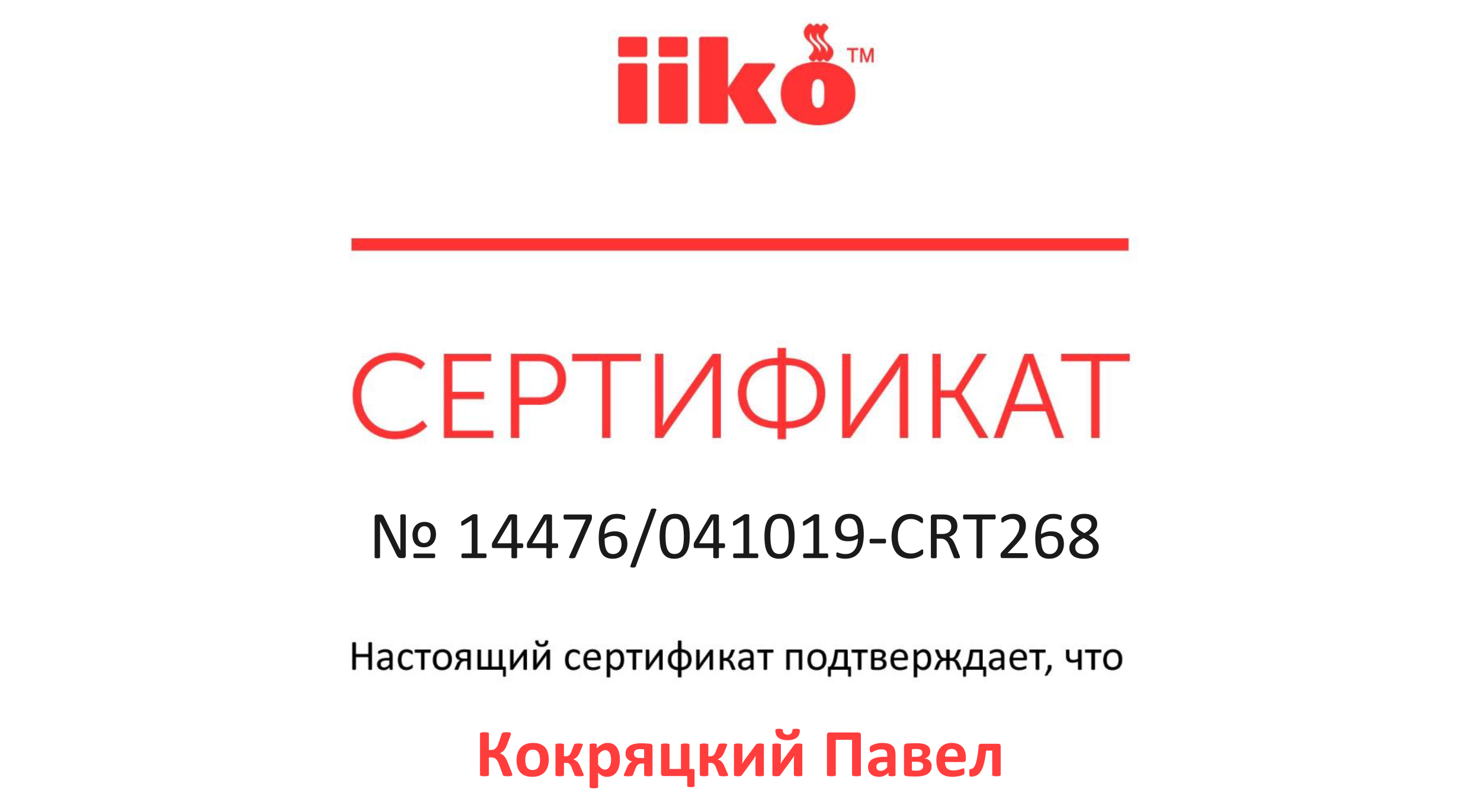 kokracky kokracky